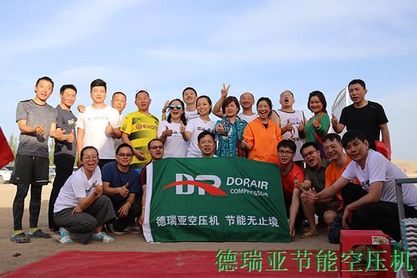 2018年德瑞亞服務團隊秋季拓展 2018年德瑞亞服務團隊秋季拓展