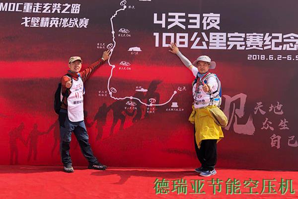 德瑞亞四天三夜百里徒步拓展 德瑞亞四天三夜百里徒步拓展