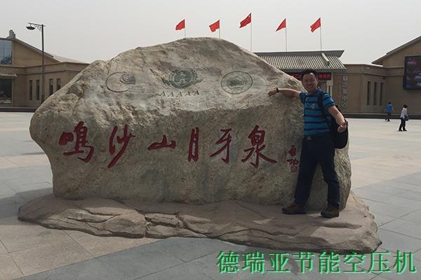 德瑞亞月牙泉旅游拓展 德瑞亞月牙泉旅游拓展