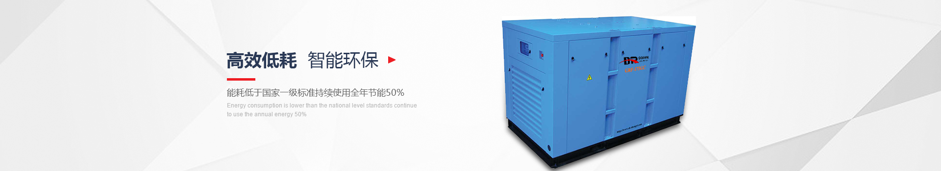 高效低耗 ，智能環(huán)保