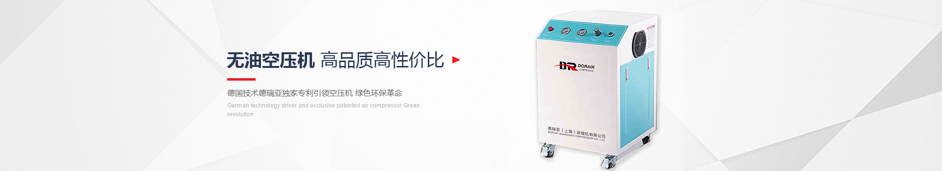 無油空壓機(jī)，高品質(zhì)高性價比